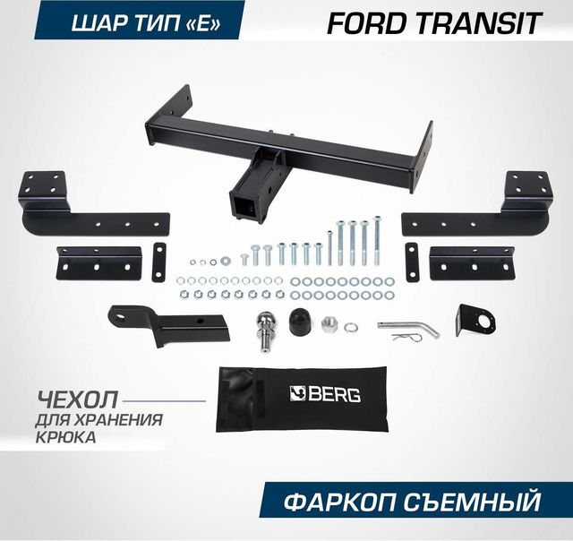 Фаркоп Berg для Ford Transit 2014-2026. Артикул F.1814.002