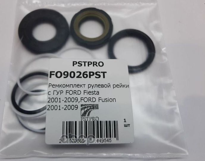 Ремкомплект рулевой рейки с ГУР FORD Fiesta 2001-2009,FORD Fusion 2001-2009 (Pstpro). Артикул FO9026PST