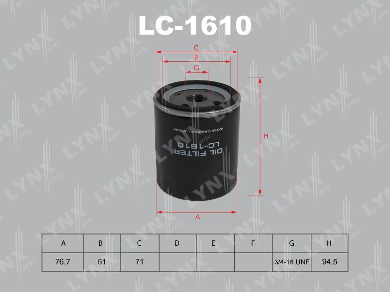 Масляный фильтр LYNXauto для Ford Galaxy I 1995-2006. Артикул LC-1610