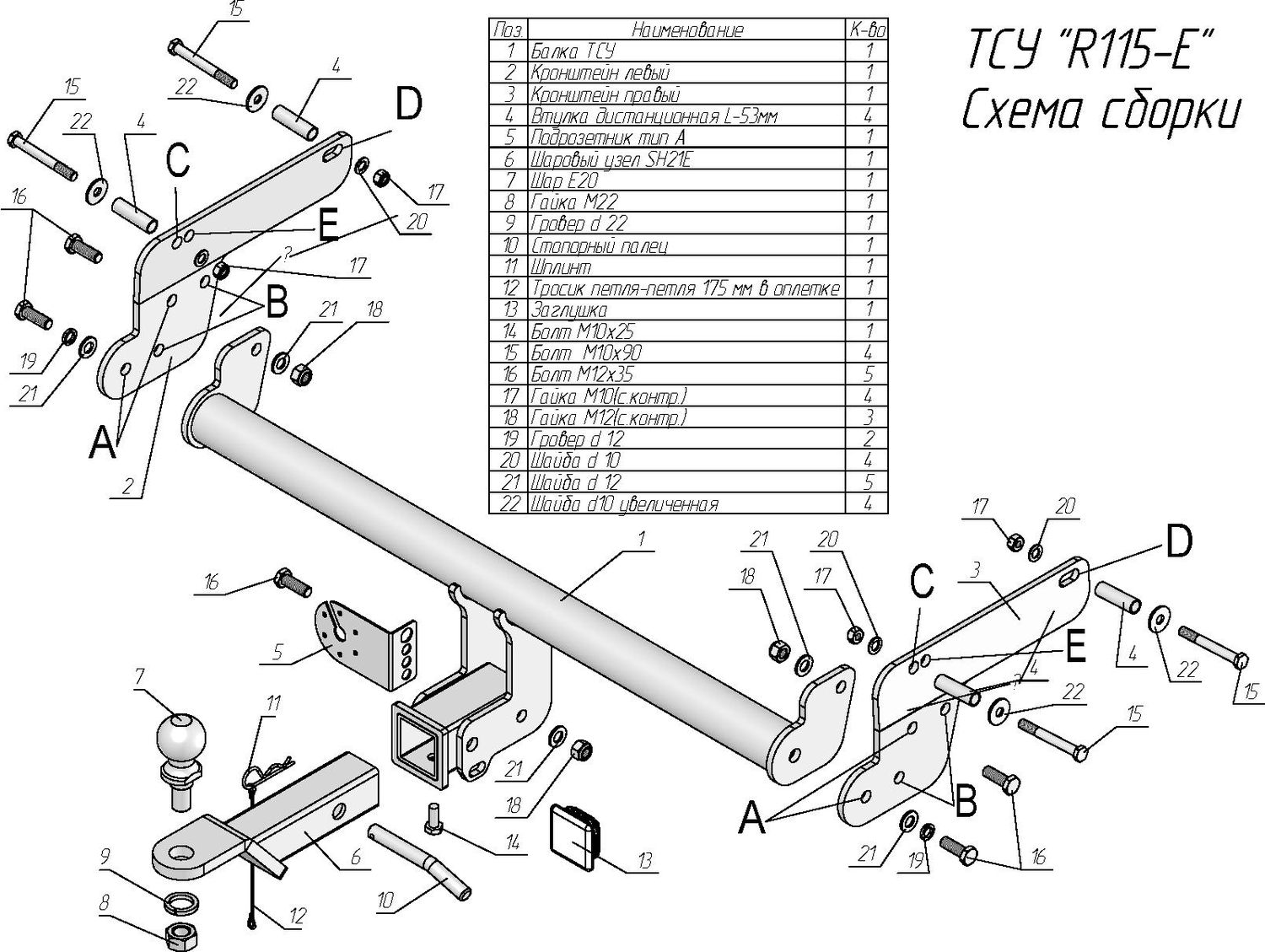 Фаркоп Лидер-Плюс для Renault Duster 2/4WD I до рестайлинга 2010-2015. Артикул R115-E