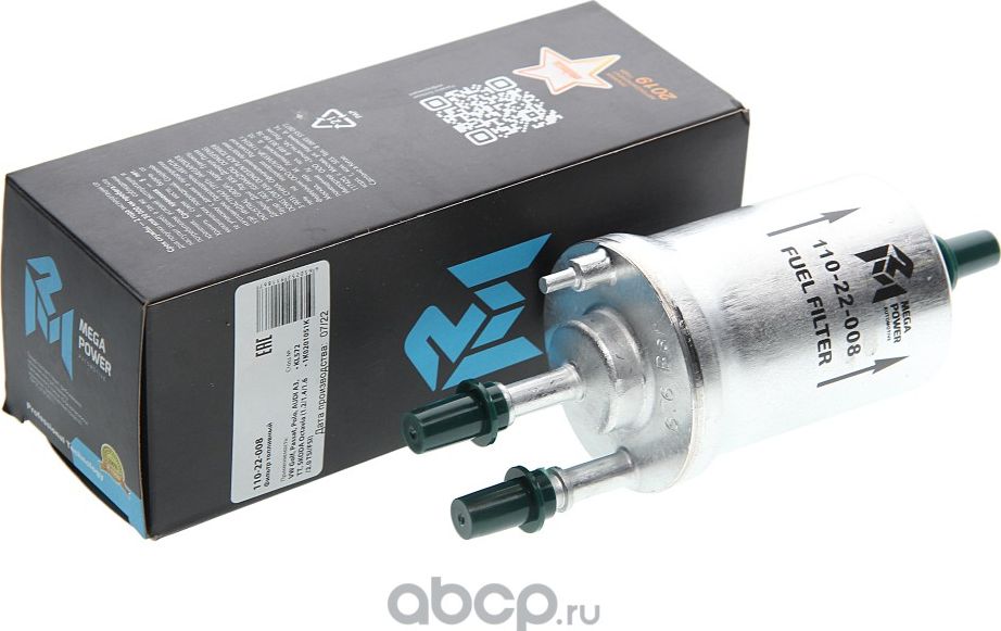 Фильтр топливный VW Golf,Passat,Polo AUDI A3,TT SKODA Octavia (1.2/1.4/1.6/2.0 T (Megapower). Артикул 11022008