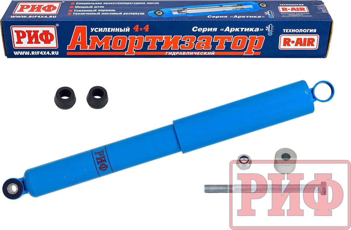 Амортизатор РИФ Арктика (R-AIR) задний усиленный для ВАЗ Нива, 4x4 2121, 21213 1977-2026. Лифт 50 мм. Артикул PLT254