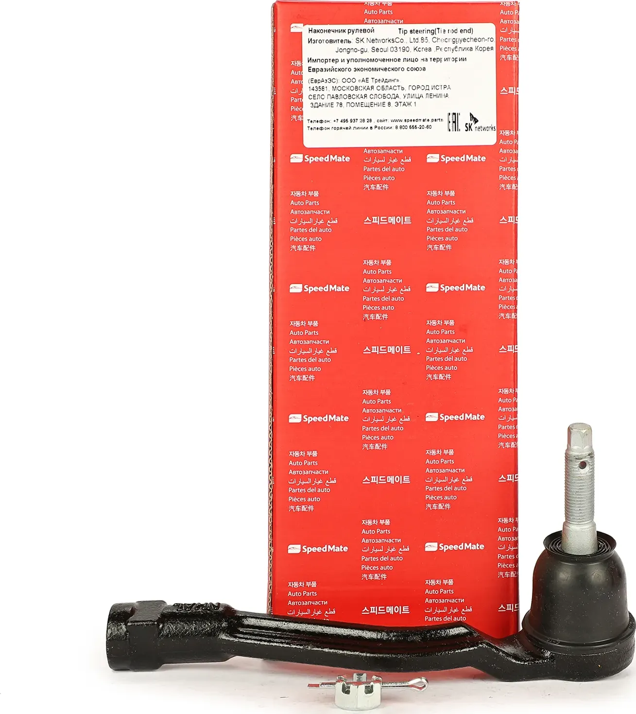 Наконечник рулевой тяги (Speedmate). Артикул SMTEH085