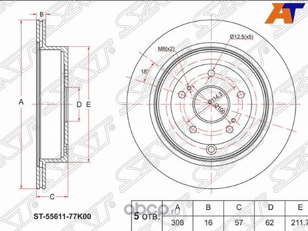 Диск тормозной зад SUZUKI GRAND VITARA 06- (SAT). Артикул ST5561177K00
