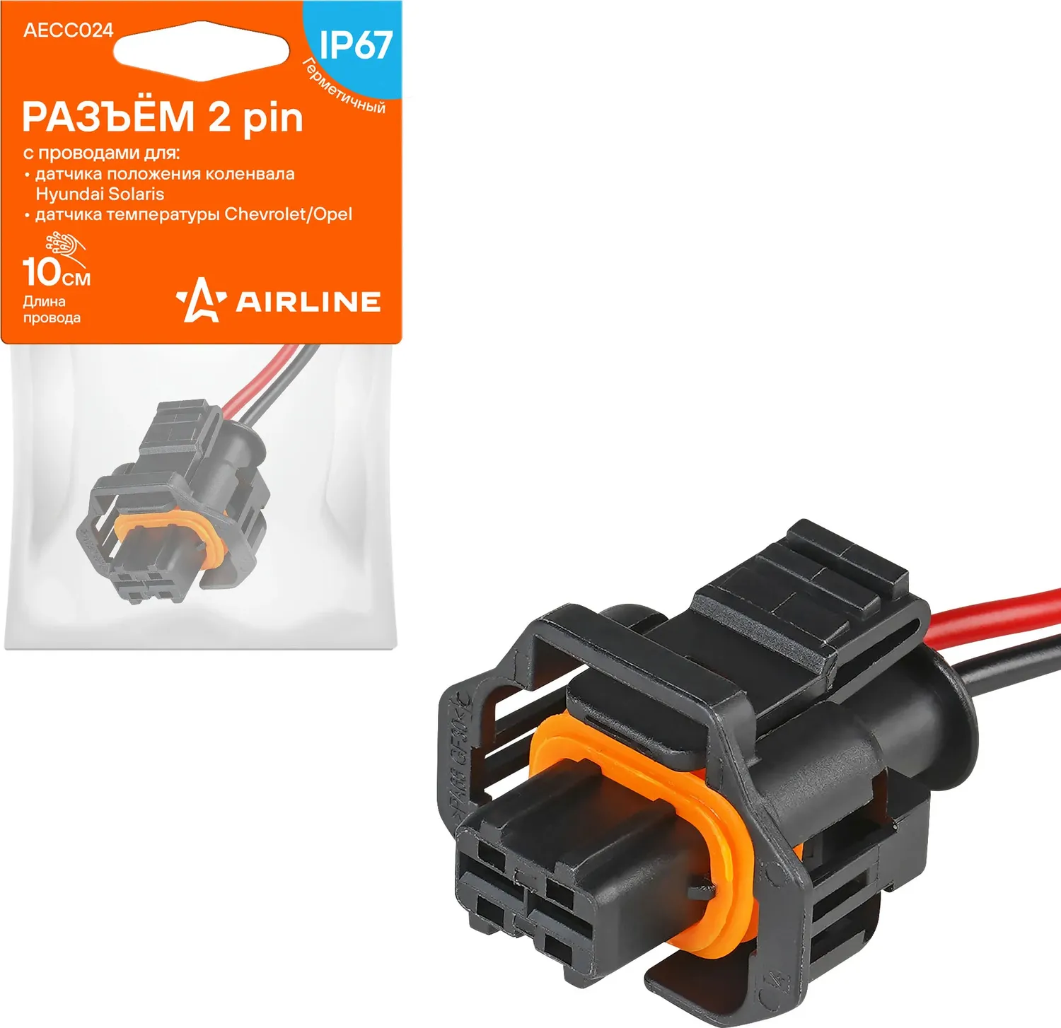 Разъём 2 pin с проводами для датчика пол. коленвала Hyundai Solaris для датчика темп. Chevrolet/Ope (Airline). Артикул AECC024