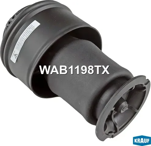 Пневмобаллон (Krauf). Артикул WAB1198TX