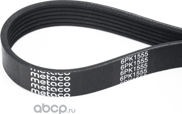 Ремень поликлиновой (Metaco). Артикул 6PK1555