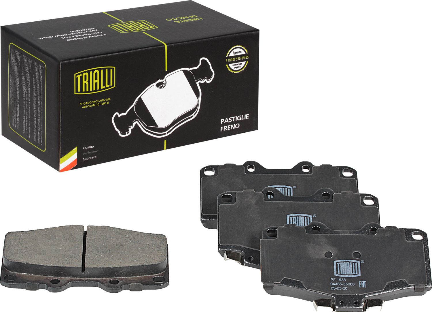 Тормозные колодки Trialli. Артикул PF 1938