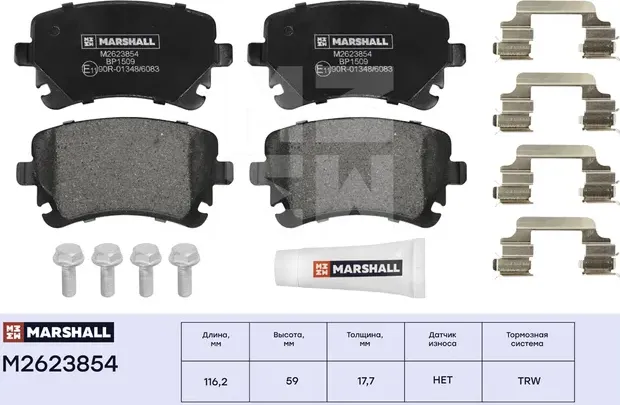 Тормозные колодки дисковые задние Audi A4 (B7) 04- Audi A6 (C6) 05- Audi A8 (D3) (Marshall). Артикул M2623854