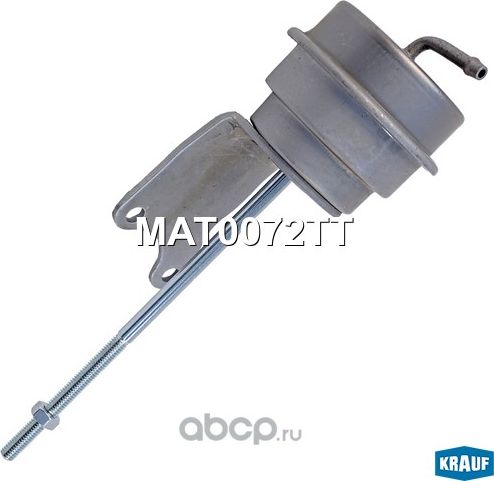Актуатор турбокомпрессора Krauf. Артикул MAT0072TT