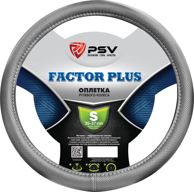 Оплётка на руль PSV Factor Plus (размер S, экокожа, цвет СЕРЫЙ). Артикул 131102