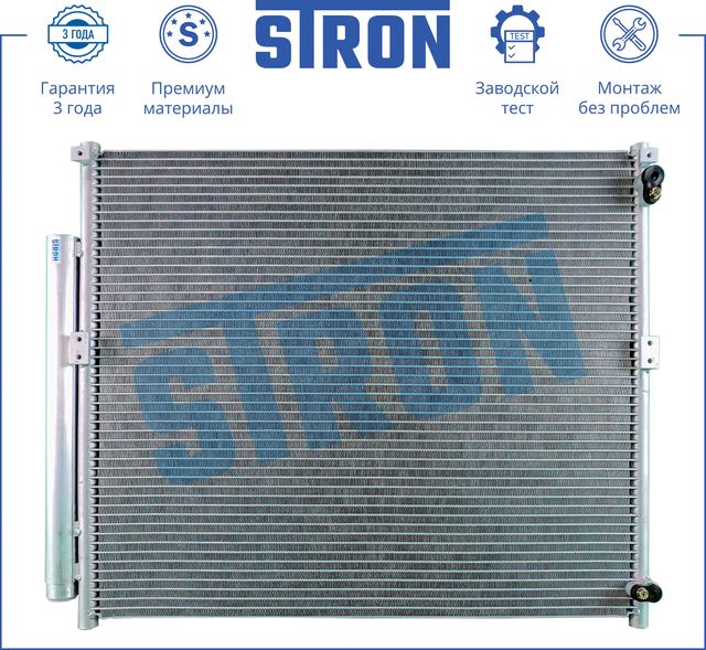 Радиатор кондиционера (конденсатор) Stron. Артикул STC0056