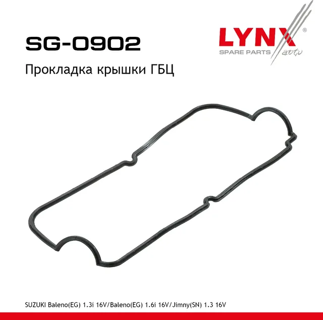 SG-0902 Прокладка крышки ГБЦ LYNXauto Lynxauto. Артикул SG0902