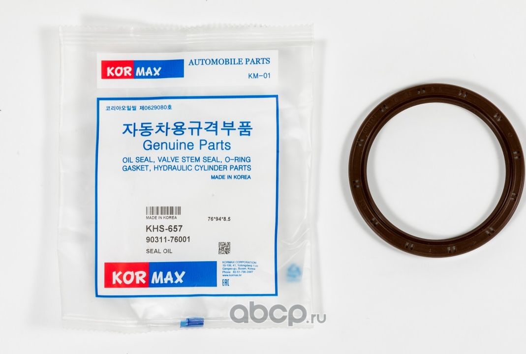 Сальник (Kormax). Артикул KHS657