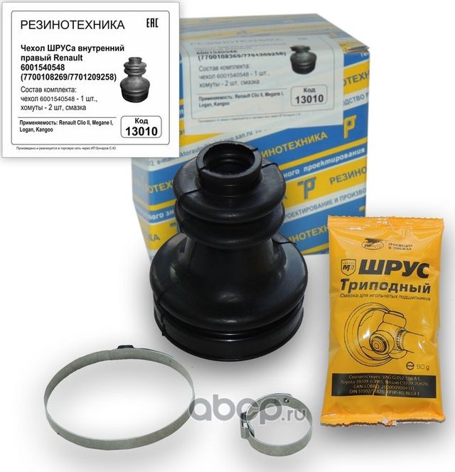 Пыльник привода Largus, Logan, Sandero 1.4-1.6 внутренний РТ (хомуты,смазка) (Резинотехника). Артикул 13010