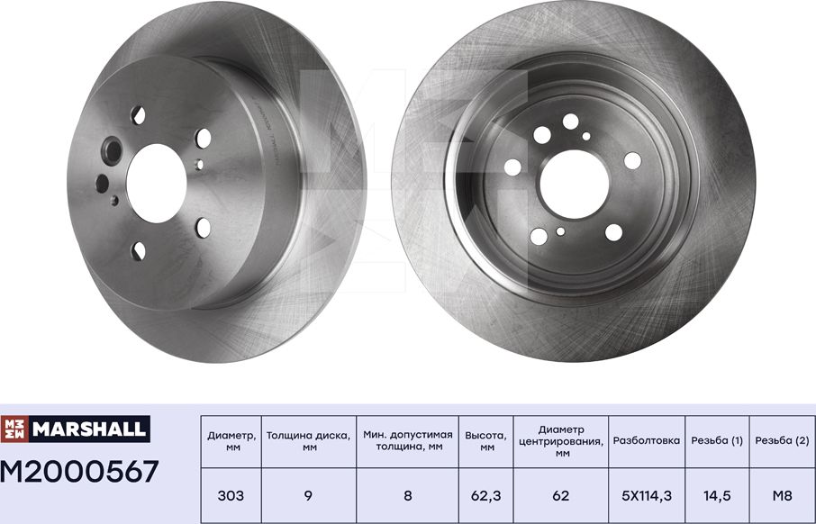 Тормозной диск задн. Toyota RAV4 II 00- Chery Tiggo 06- (M2000567) (Marshall). Артикул M2000567