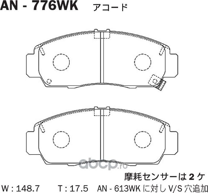 Колодки тормозные дисковые (Akebono). Артикул AN776WK