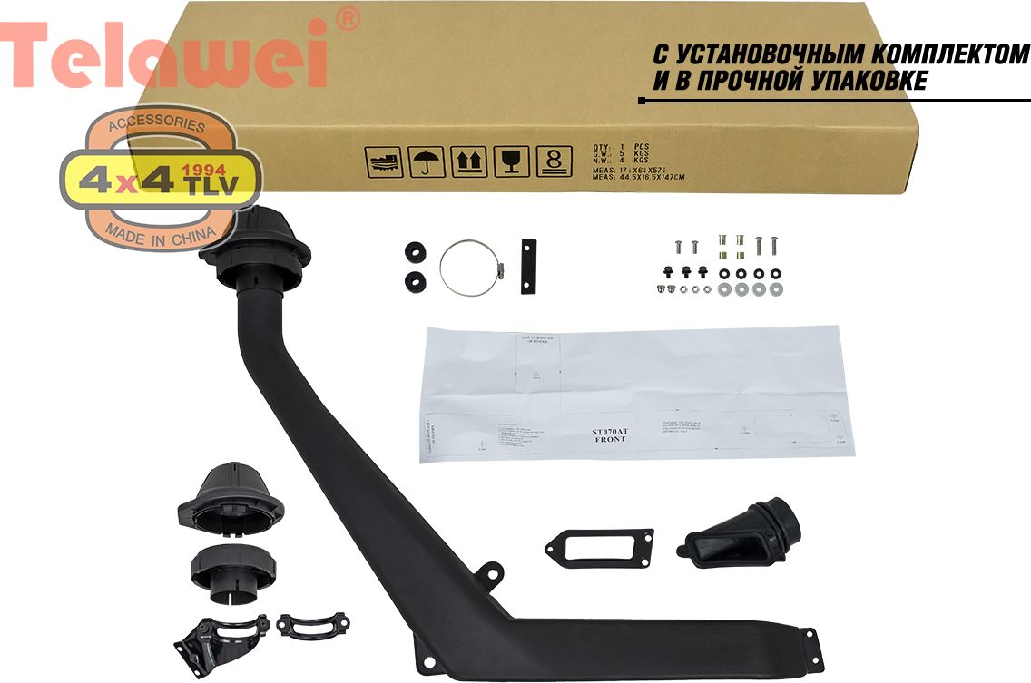 Шноркель Telawei для Toyota Land Cruiser 70, 71, 73 1984-2007. Артикул ST070R1