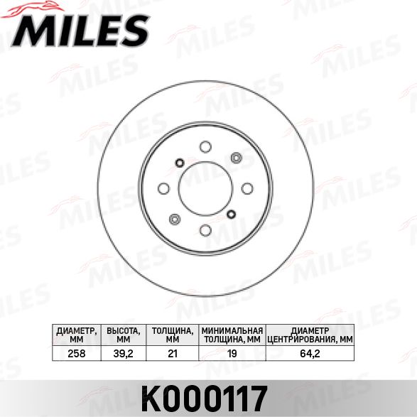 Тормозной диск Miles. Артикул K000117