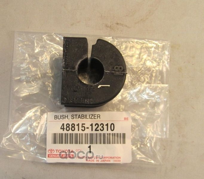 Втулка стабилизатора Toyota. Артикул 4881512310