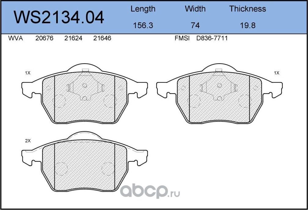 Колодки тормозные дисковые передние AUDI/ Volkswagen (Jeenice). Артикул WS213404