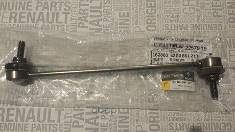 Стойка (тяга) стабилизатора Renault задняя для Renault Clio II 2002-2005. Артикул 8200661217
