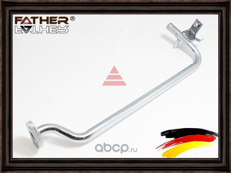 Трубка (Father). Артикул F1741R05