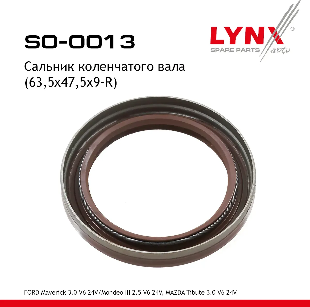 Сальник коленчатого вала (63,5x47,5x9-R) (Lynxauto). Артикул SO0013