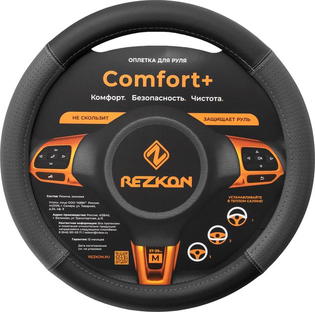 Оплётка на руль Rezkon каркасная Комби (размер M, экокожа, цвет ЧЕРНЫЙ/СЕРЫЙ). Артикул 8003031200