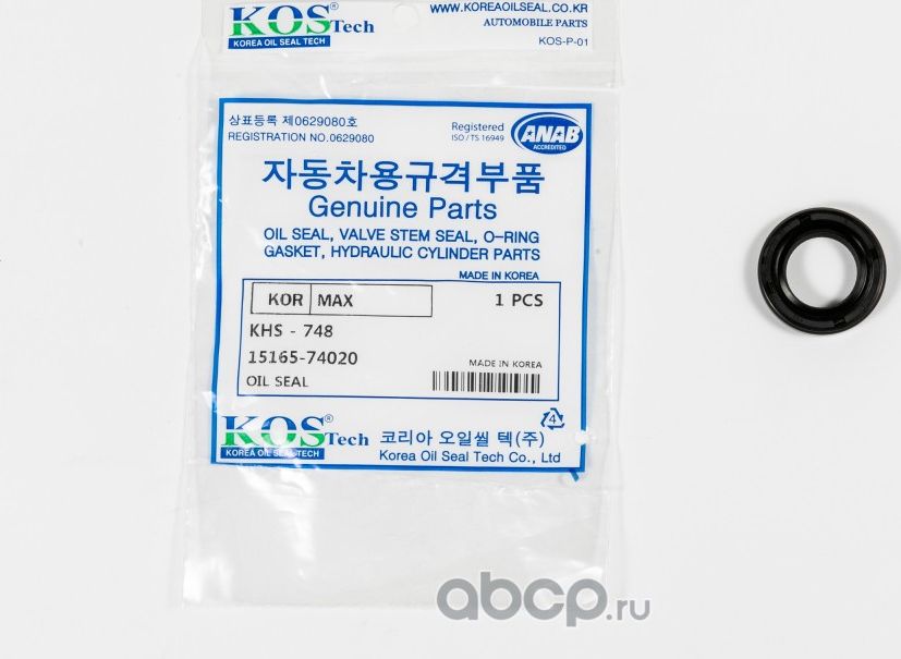 Сальник 18*30*7 (Kormax). Артикул KHS748