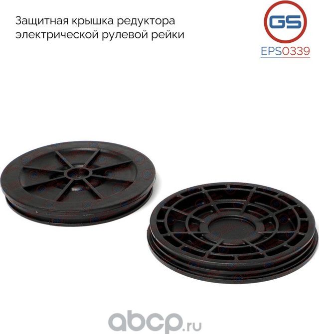 Защитная крышка редуктора электрической рулевой рейки AUDI A3 2003-, Seat Altea (GS). Артикул EPS0339