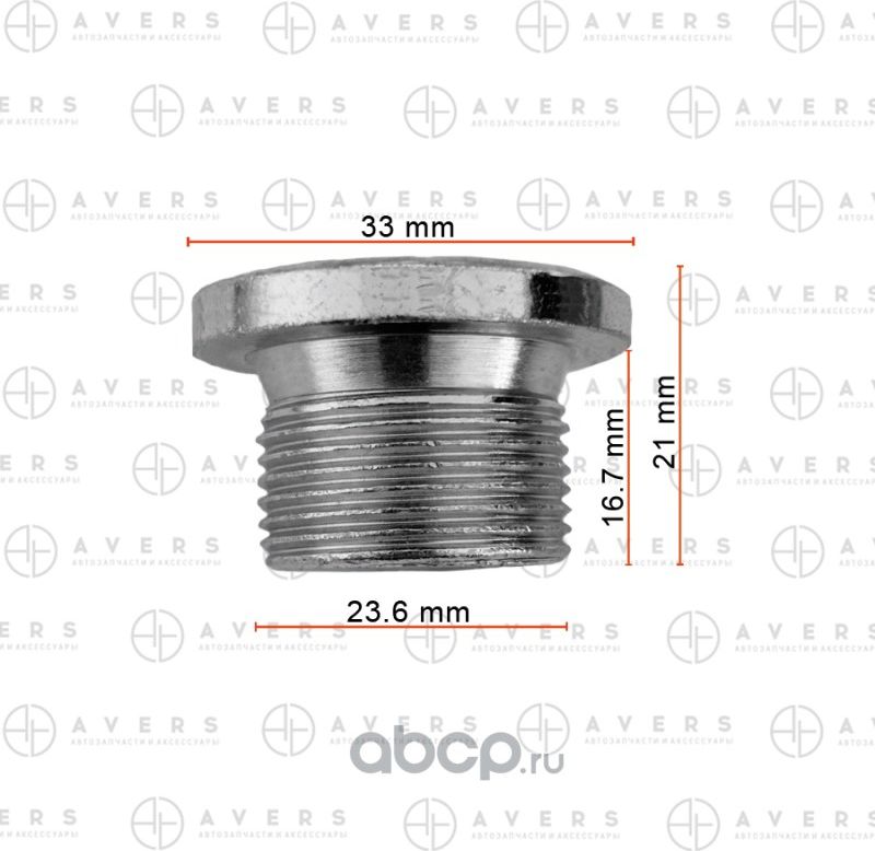 Пробка (Avers). Артикул 9034124014AV