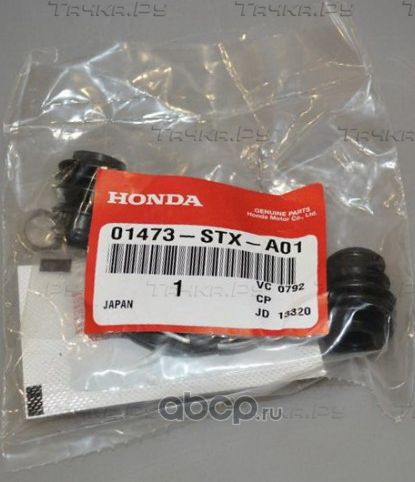 Ремкомплект тормозного суппорта Honda. Артикул 01473STXA01