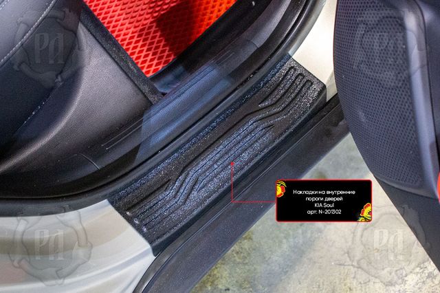 Накладки Русская Артель на внутренние пороги задних дверей для Kia Soul III 2019-2026. Артикул N-201322