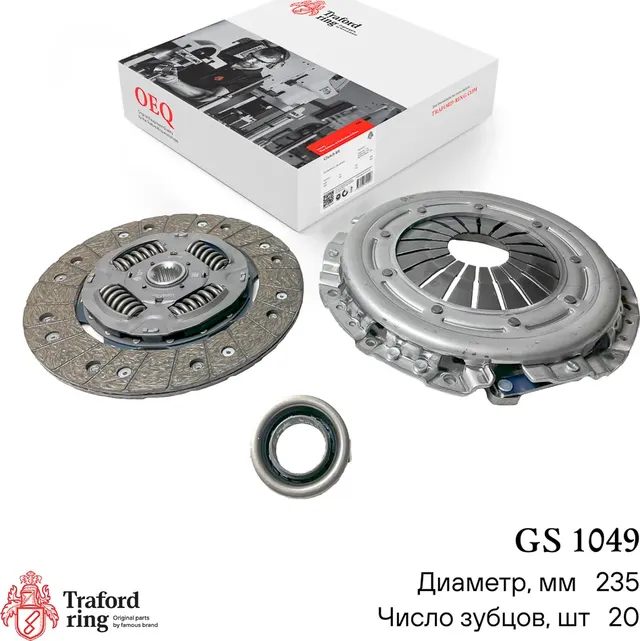 Сцепление в сборе Kia Sportage (04-)/Hyundai Tucson I (04-) 2.0i (кмпл. с мех. м (Traford Ring). Артикул GS1049