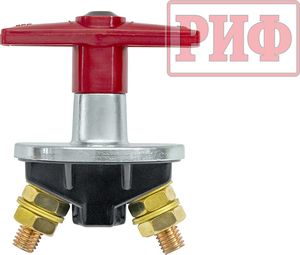 Выключатель массы РИФ для лебёдки 12-60В 250А. Артикул RIF22-7-1001200