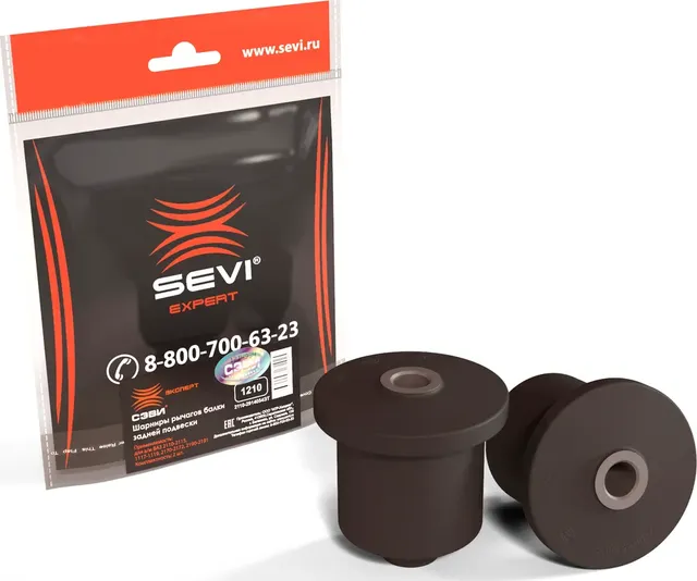 Шарниры рычагов балки задней подвески СЭВИ-ЭКСПЕРТ ВАЗ 2110-2115, 1117-1119, 2 (Sevi). Артикул 1210