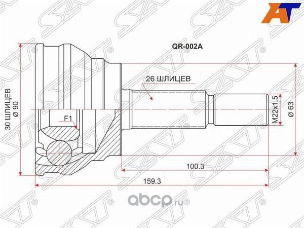 Шрус наружный CHERY TIGGO Suv 05- (SAT). Артикул QR002A