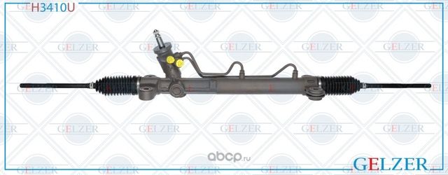 Рулевая рейка (Gelzer). Артикул H3410U