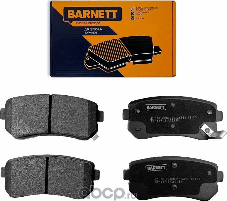 Комплект задних тормозных колодок, дисковый тормоз (Barnett). Артикул KI103
