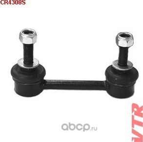 Тяга стабилизатора задней подвески (VTR). Артикул CR4308S