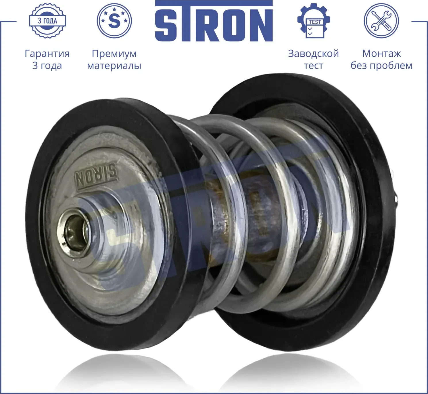 Термостат (Гарантия 3 года. Монтаж без проблем) (Stron). Артикул STT0045