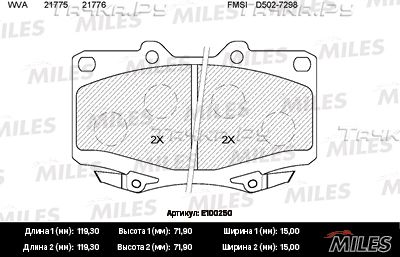 Тормозные колодки Miles (Semi-Metallic) передние для Toyota 4Runner II 1990-1995. Артикул E100250