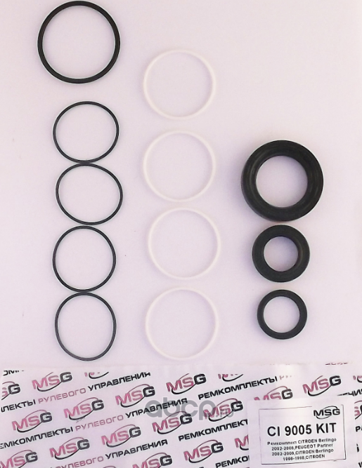 Ремкомплект рулевой рейки с ГУР CITROEN Berlingo 2002-2006,PEUGEOT Partner 2002- (Emmetec). Артикул CI9005KIT