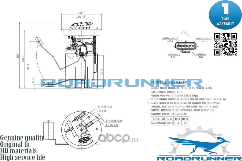 Насос топливный электрический в сборе (Roadrunner) Roadrunner. Артикул RR6060FPA