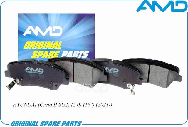 Колодка дискового тормоза HYUNDAI (Creta II SU2) (2,0) (16) (2021-) (AMD). Артикул AMDBF667
