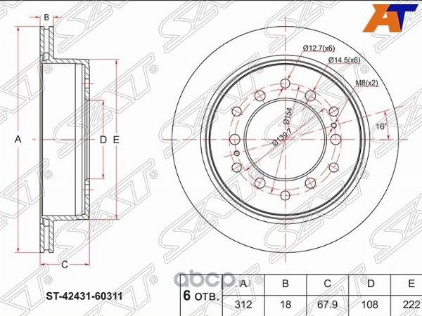 Диск тормозной зад TOYOTA LAND CRUISER PRADO 150 0 (SAT). Артикул ST4243160311
