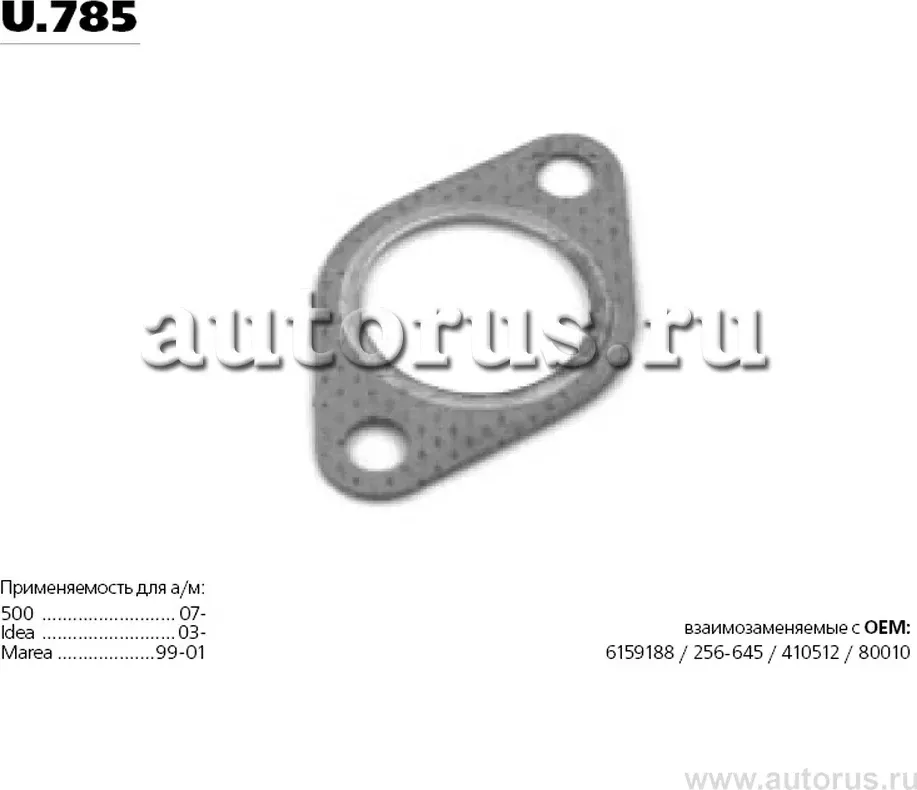 Прокладка глушителя (Transmaster). Артикул U.785