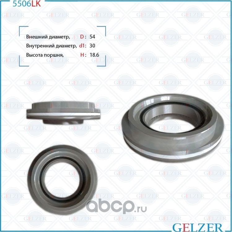 5506LK Поршень штока VW Crafter 2006-, Mercedes Sprinter W906 2006 (Gelzer). Артикул 5506LK