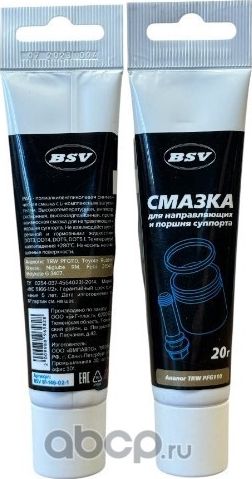 Смазка для направляющих и поршня суппорта PAG (туба) 20г. (BSV). Артикул BSV81146021